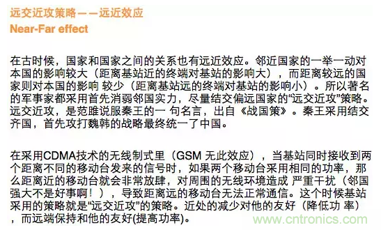 這樣比喻無線通信中的那些專業(yè)術語，也是沒誰了