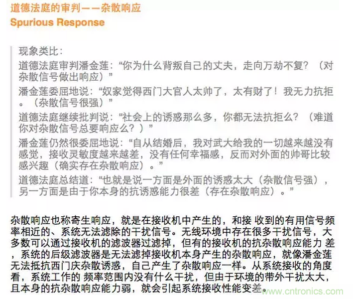 這樣比喻無線通信中的那些專業(yè)術語，也是沒誰了