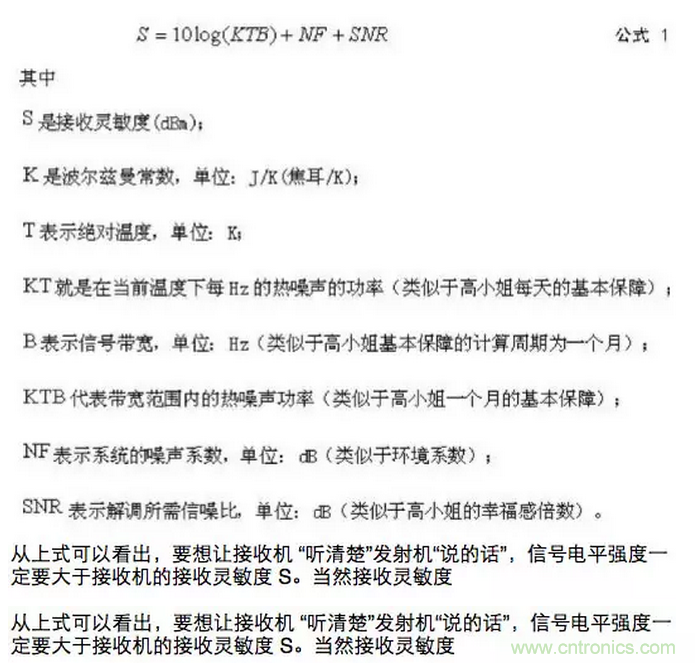 這樣比喻無線通信中的那些專業(yè)術語，也是沒誰了