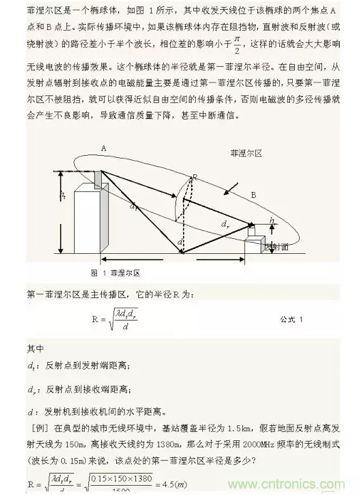 這樣比喻無線通信中的那些專業(yè)術語，也是沒誰了