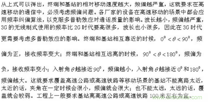 這樣比喻無線通信中的那些專業(yè)術語，也是沒誰了