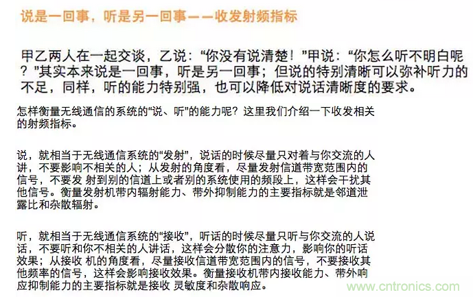 這樣比喻無線通信中的那些專業(yè)術語，也是沒誰了