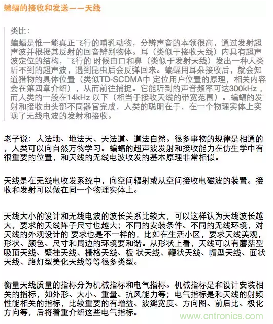 這樣比喻無線通信中的那些專業(yè)術語，也是沒誰了