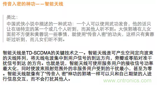 這樣比喻無線通信中的那些專業(yè)術語，也是沒誰了