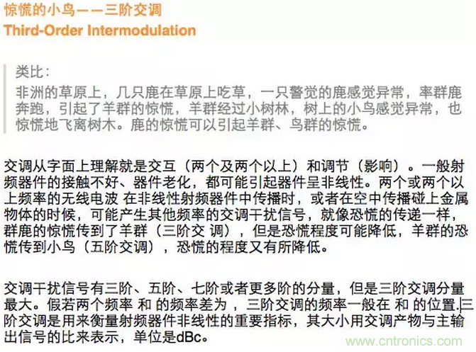 這樣比喻無線通信中的那些專業(yè)術語，也是沒誰了