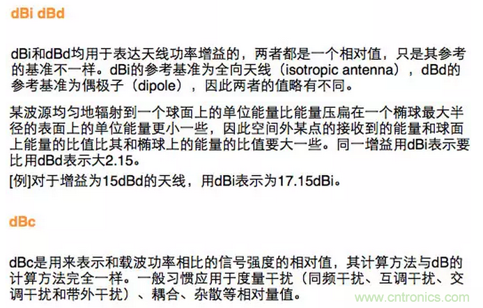 這樣比喻無線通信中的那些專業(yè)術語，也是沒誰了