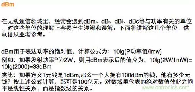 這樣比喻無線通信中的那些專業(yè)術語，也是沒誰了