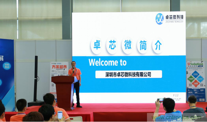我愛方案網發(fā)布“十大方案服務商”、“十大智能硬件產品”，“研發(fā)階段供應商”以及“十大增值分銷商”