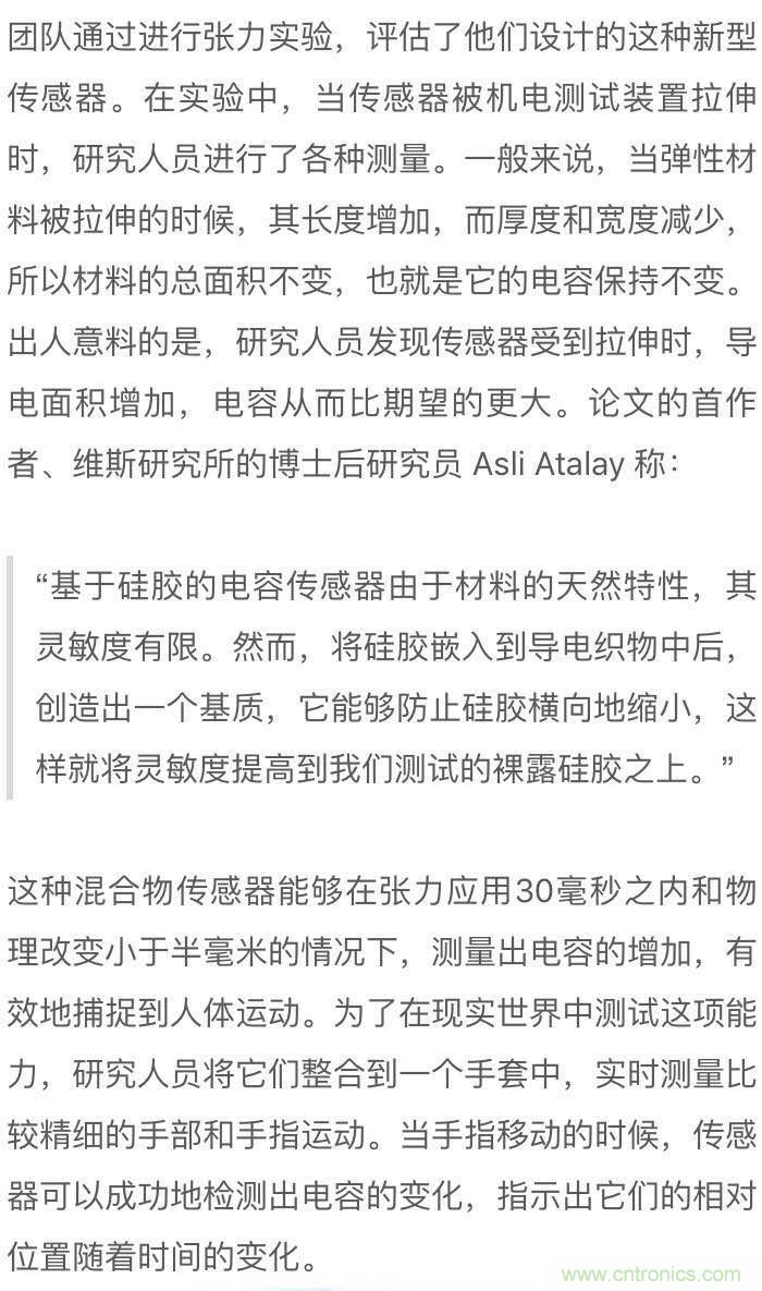 新型柔性電容傳感器：可準(zhǔn)確監(jiān)測(cè)人體細(xì)微運(yùn)動(dòng)！
