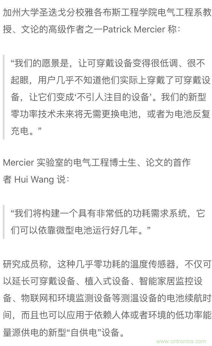 新型溫度傳感器：功耗幾乎為零！