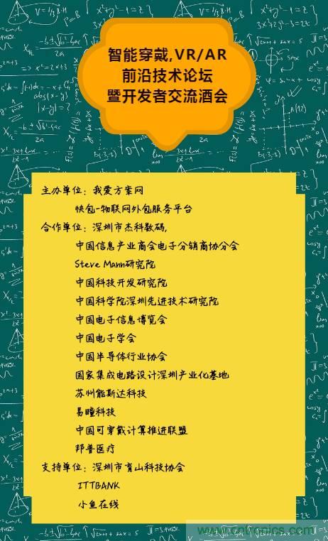 深圳要聞|全球可穿戴之父Steve Mann來深圳了！2017深圳智能穿戴,VR/AR前沿技術(shù)論壇暨開發(fā)者交流酒會