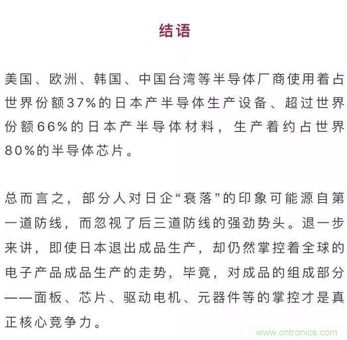 扒一扒日本電子元器件產(chǎn)業(yè)的那些事，數(shù)據(jù)驚人