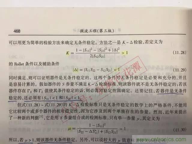 射頻工程師的小經(jīng)驗(yàn)：如何消除放大器的自激？