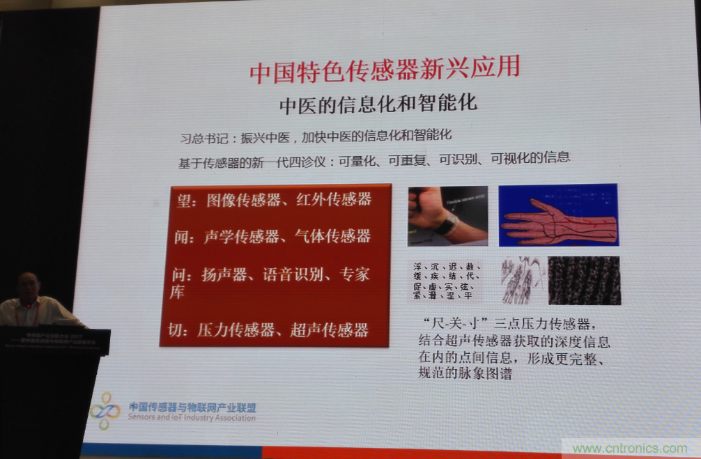 感知時(shí)代傳感器能否玩出中國特色，實(shí)現(xiàn)彎道超車？