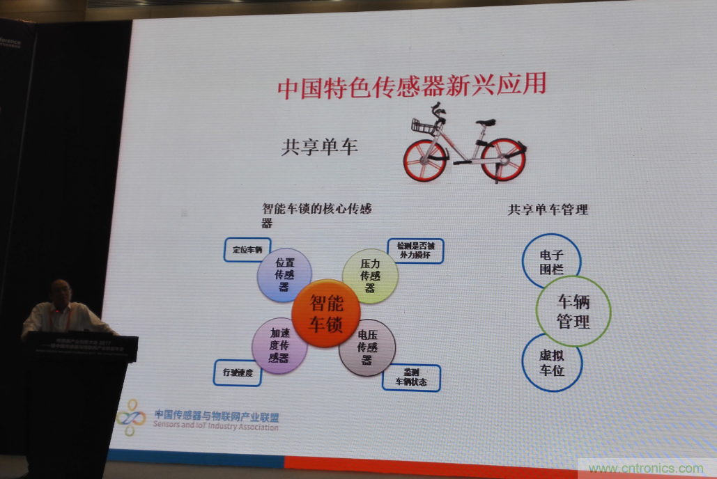 感知時(shí)代傳感器能否玩出中國特色，實(shí)現(xiàn)彎道超車？