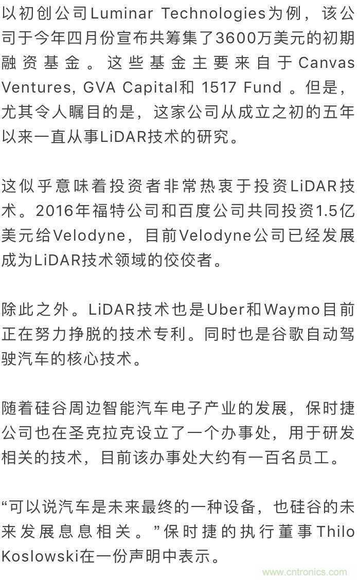 LiDAR技術(shù)的過去、現(xiàn)在和未來