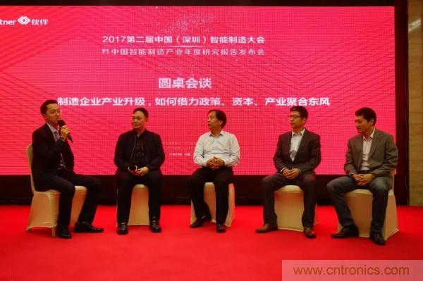 大咖云集！第二屆中國（深圳）智能制造產業(yè)大會順利召開