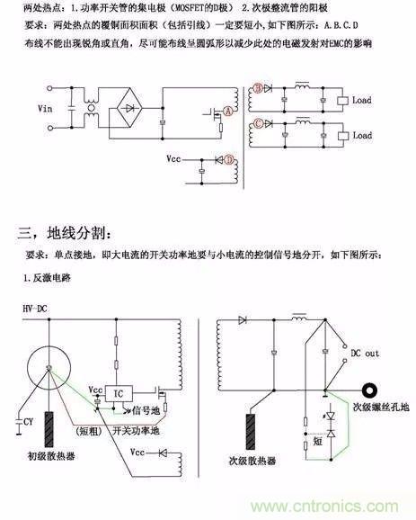 開關電源EMC過不了？PCB畫板工程師責任大了！
