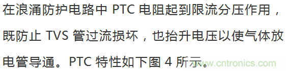 如何提升CAN總線(xiàn)浪涌防護(hù)？