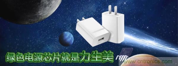 極簡(jiǎn)電源設(shè)計(jì)，適應(yīng)各種快充和適配器設(shè)備