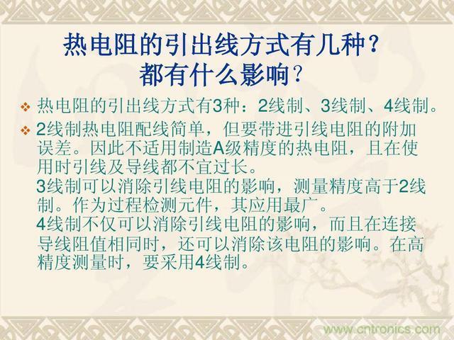 熱電偶和熱電阻的基本常識(shí)和應(yīng)用，溫度檢測(cè)必備知識(shí)！