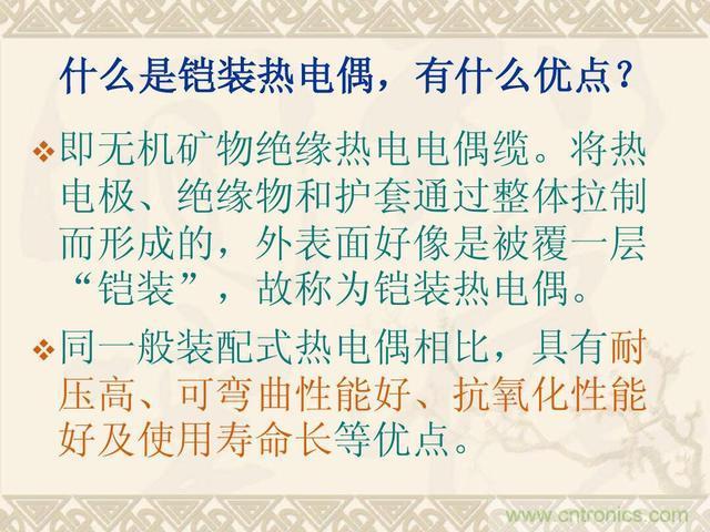 熱電偶和熱電阻的基本常識(shí)和應(yīng)用，溫度檢測(cè)必備知識(shí)！