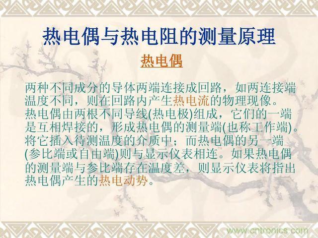 熱電偶和熱電阻的基本常識(shí)和應(yīng)用，溫度檢測(cè)必備知識(shí)！