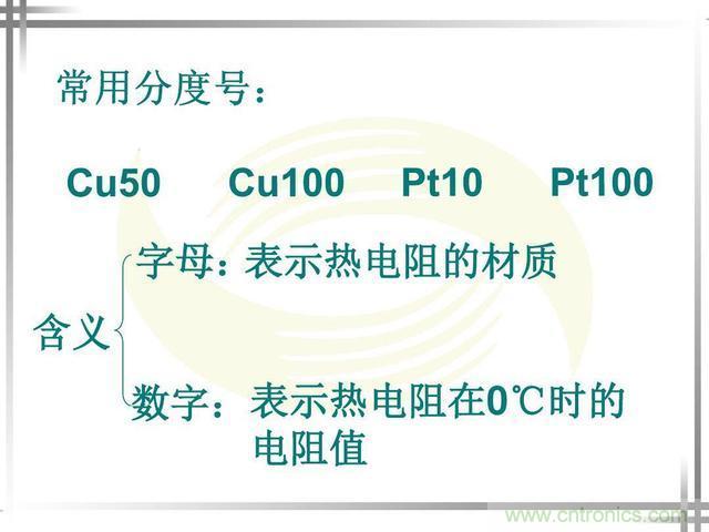 熱電偶和熱電阻的基本常識(shí)和應(yīng)用，溫度檢測(cè)必備知識(shí)！