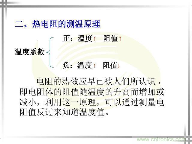 熱電偶和熱電阻的基本常識(shí)和應(yīng)用，溫度檢測(cè)必備知識(shí)！