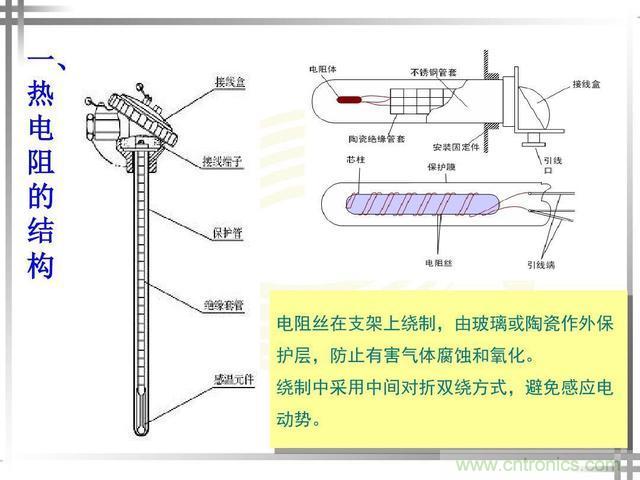 熱電偶和熱電阻的基本常識(shí)和應(yīng)用，溫度檢測(cè)必備知識(shí)！