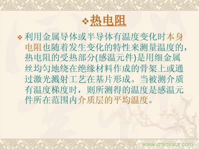熱電偶和熱電阻的基本常識(shí)和應(yīng)用，溫度檢測(cè)必備知識(shí)！