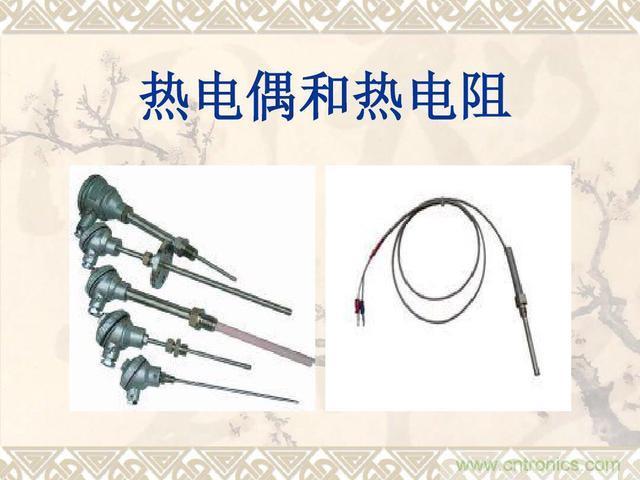 熱電偶和熱電阻的基本常識(shí)和應(yīng)用，溫度檢測(cè)必備知識(shí)！