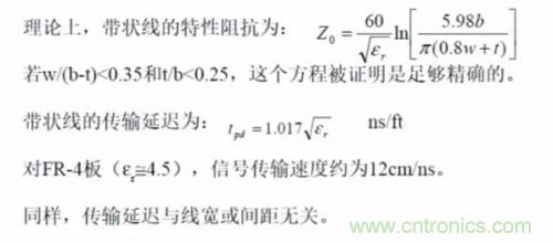 為了信號(hào)完整性，如何控制PCB的控制走線阻抗？