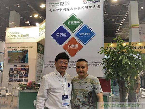 2018物博會(huì)：物聯(lián)網(wǎng)技術(shù)開(kāi)發(fā)需求量大，我愛(ài)方案網(wǎng)應(yīng)接不暇！