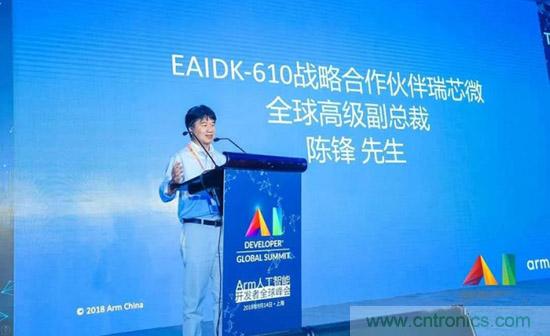 瑞芯微聯(lián)合Arm、OPEN AI LAB首發(fā)AI開發(fā)平臺