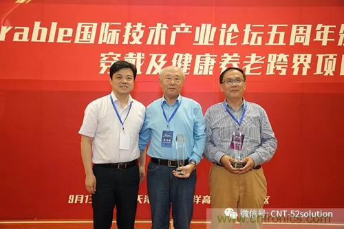中美德三國(guó)院士和500位產(chǎn)學(xué)研領(lǐng)袖共商AI,可穿戴與智慧養(yǎng)老健康創(chuàng)新大計(jì)！