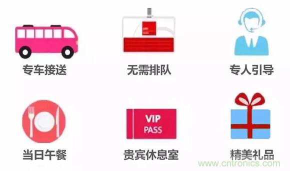 組團(tuán)征集令| 加入“互聯(lián)網(wǎng)＋”博覽會(huì)VIP參觀團(tuán)，尊享貴賓禮遇！