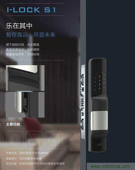 做智能門鎖市場，有哪些關(guān)鍵取勝點(diǎn)？