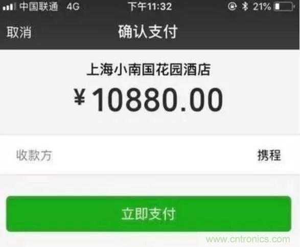 拆了個電容之后，我的iPhone也會自動訂房了