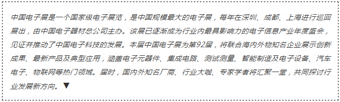 我愛(ài)方案網(wǎng)攜帶100個(gè)工業(yè)物聯(lián)網(wǎng)方案參展中國(guó)電子展，助力中小企業(yè)創(chuàng)新！