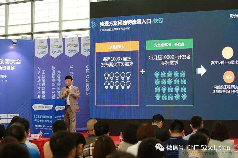 我愛(ài)方案網(wǎng)攜帶100個(gè)工業(yè)物聯(lián)網(wǎng)方案參展中國(guó)電子展，助力中小企業(yè)創(chuàng)新！