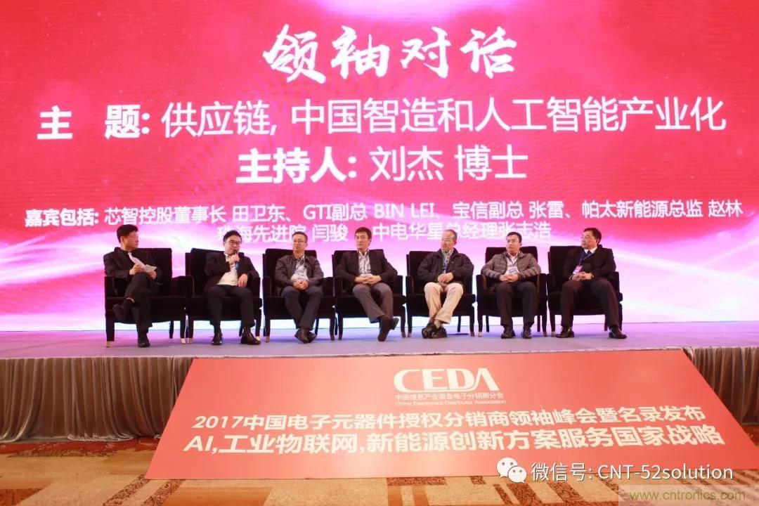 我愛(ài)方案網(wǎng)攜帶100個(gè)工業(yè)物聯(lián)網(wǎng)方案參展中國(guó)電子展，助力中小企業(yè)創(chuàng)新！