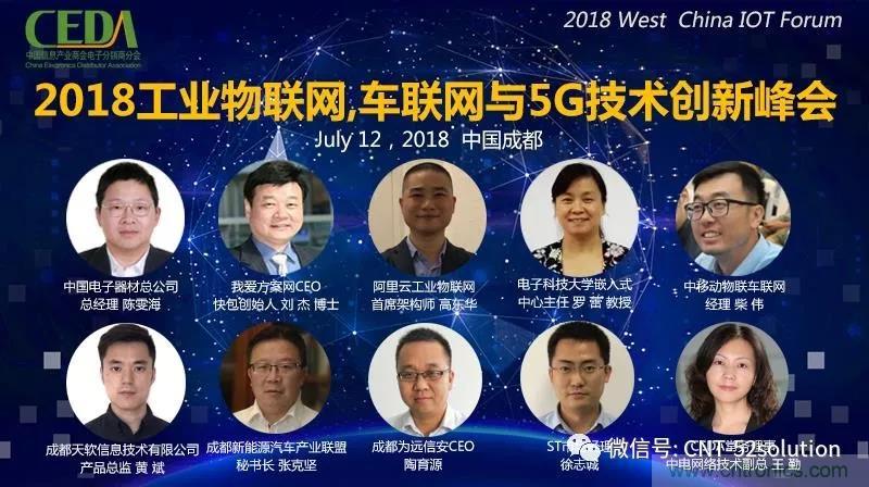 我愛(ài)方案網(wǎng)攜帶100個(gè)工業(yè)物聯(lián)網(wǎng)方案參展中國(guó)電子展，助力中小企業(yè)創(chuàng)新！