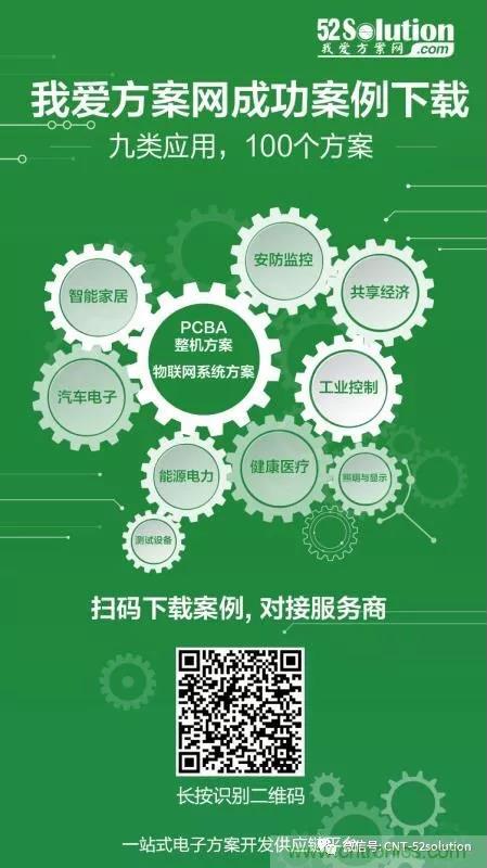 我愛(ài)方案網(wǎng)攜帶100個(gè)工業(yè)物聯(lián)網(wǎng)方案參展中國(guó)電子展，助力中小企業(yè)創(chuàng)新！