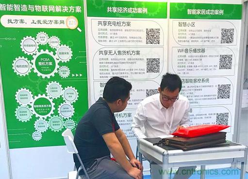 我愛方案網(wǎng)亮相第四屆中國國際“互聯(lián)網(wǎng)+”博覽會 大放異彩！