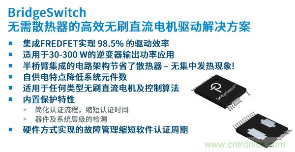 無刷電機IPM模塊存在哪些問題？高效逆變器驅動IC將取而代之？