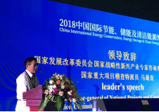 2019中國國際儲能、清潔能源博覽會邀請函