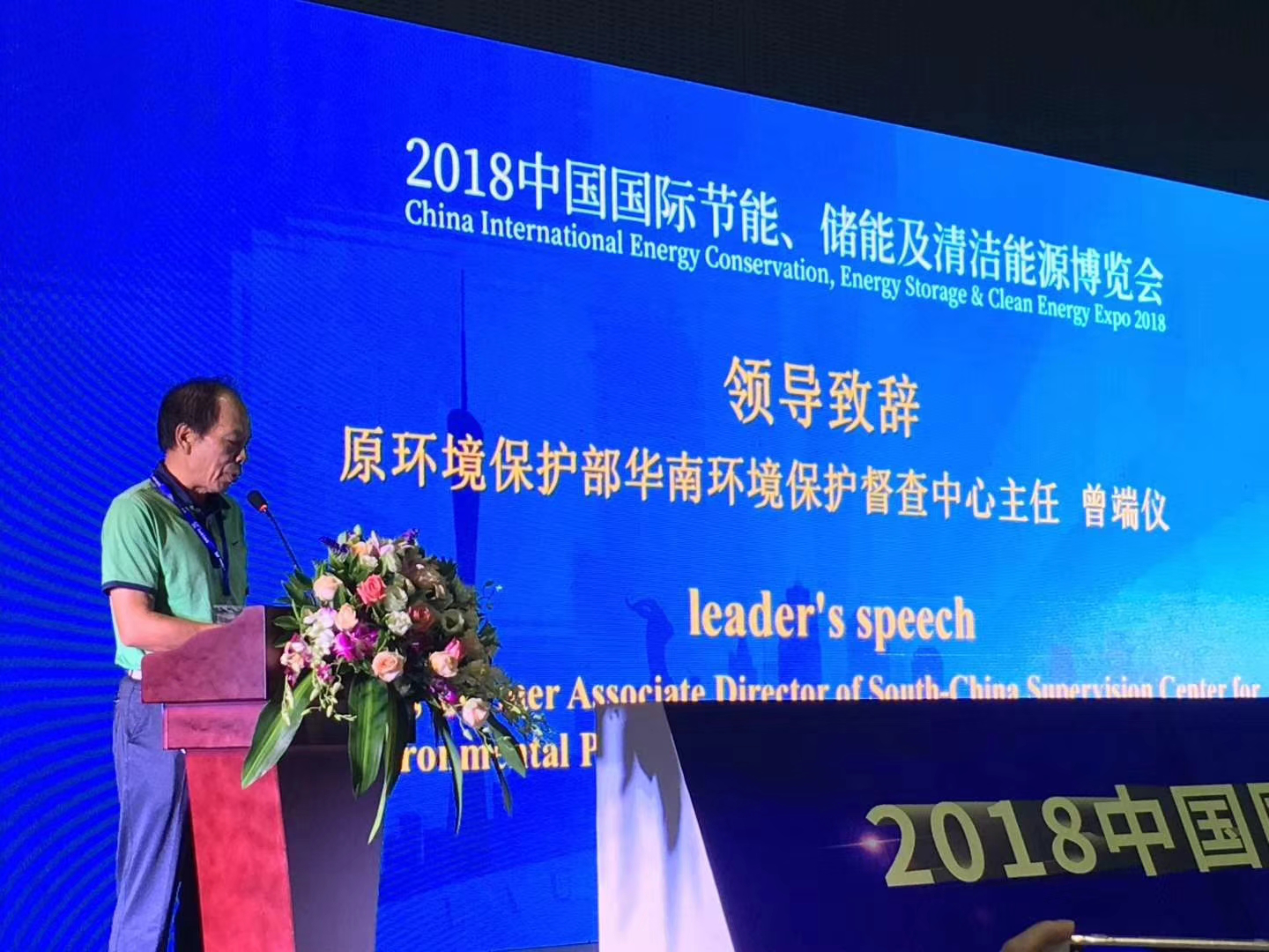 2019中國國際儲能、清潔能源博覽會邀請函