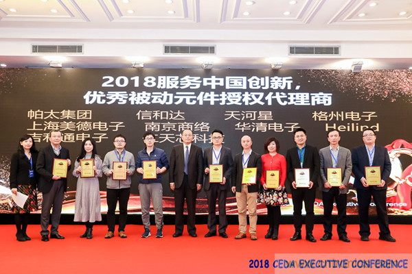 中德美芯片原廠與授權(quán)代理商領袖匯聚2018CEDA領袖峰會，共建創(chuàng)新生態(tài)！