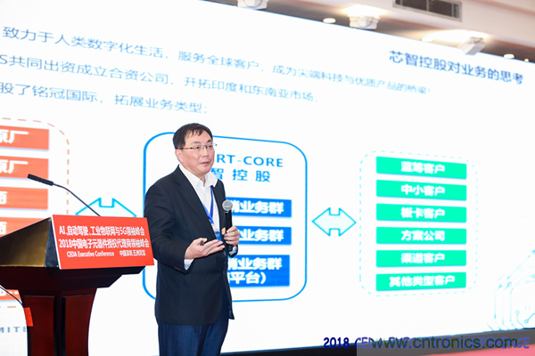中德美芯片原廠與授權(quán)代理商領袖匯聚2018CEDA領袖峰會，共建創(chuàng)新生態(tài)！
